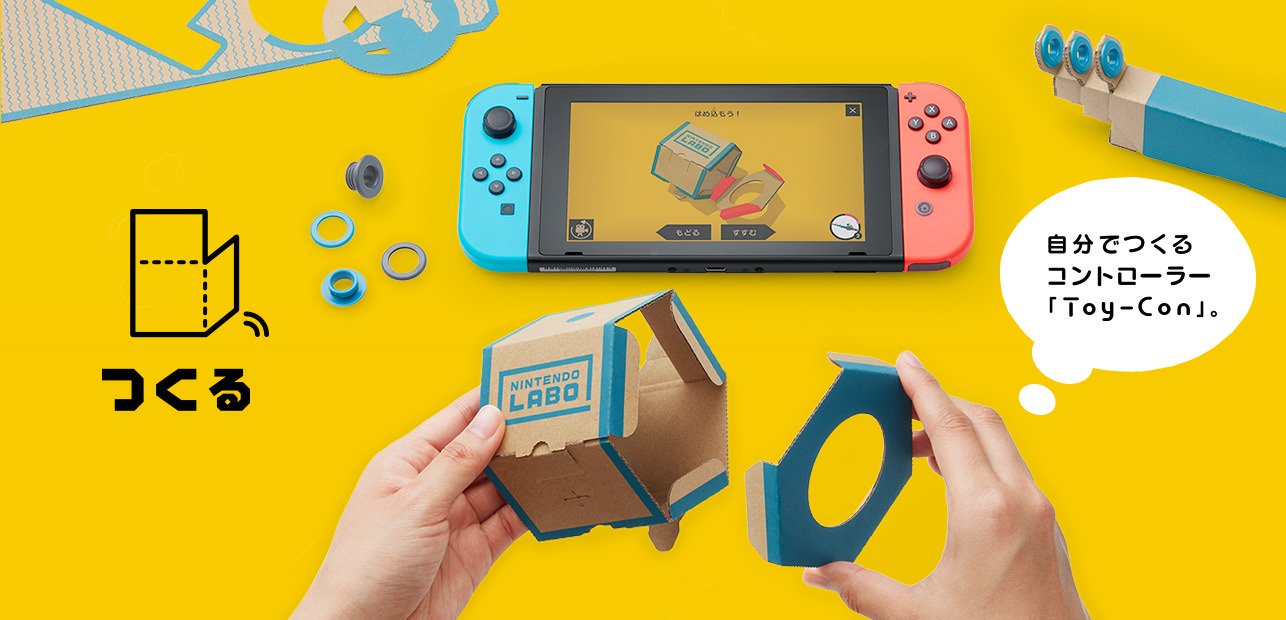ニンテンドーラボの発売日と値段は ダンボール製の耐久性はどう 由来を調べるドットコム