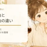 濃口醤油と薄口醤油の違いと料理別の使い分け