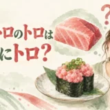 ネギトロのトロが本当にマグロのトロなのか疑問に思うゆらのイラスト