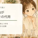 薄口醤油がないとき何で代用できる？濃口・白だし・めんつゆを料理別に整理